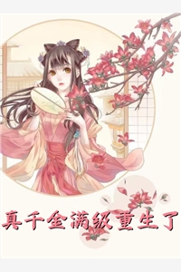 精品推介娇软女佣：恶魔总裁宠上瘾