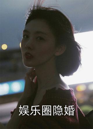 八零团宠娇娇女完整文集