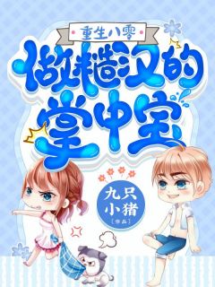 超时空交易：我是蓝星代理人完整作品